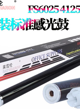 原装RS适用 京瓷 M 4125 4132鼓芯MZ3200 MZ4000感光鼓3212硒鼓4012 4020 4226 4230 3010 3510i 3011i 3511i