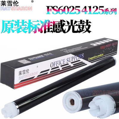 原装RS适用 京瓷 M 4125 4132鼓芯MZ3200 MZ4000感光鼓3212硒鼓4012 4020 4226 4230 3010 3510i 3011i 3511i