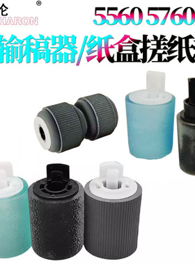 适用佳能 C250if C256if C350if C356if C5535 C5540 C5550 C5560 C5735 C5740输稿器C5750 C5760纸盒搓纸轮