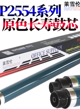 RS适用基士得耶DSm2625sp鼓芯DSm2630sp 2635sp 2525 2530 2535 2540 2550 2560 2640 2650 2660sp感光鼓