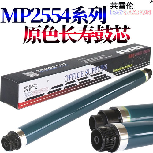 RS适用基士得耶DSm2625sp鼓芯DSm2630sp 2635sp 2525 2530 2535 2540 2550 2560 2640 2650 2660sp感光鼓