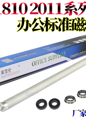 原装RS适用施乐S1810显影辊2110磁辊2011轴承S2010间隙轮S2011 S2520 S2110 2420 2220 2011 2520 2150 2350