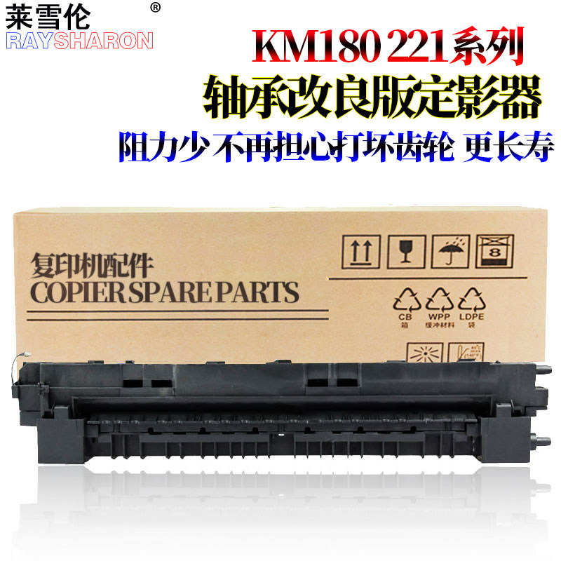 原装莱雪伦适用 全新 京瓷fk-460定影器 京瓷 km 220 221 180 181
