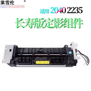 适用京瓷FK 1150定影器M2135dn加热器P2235dn M2040dn M2540dn M2635dn M2235dn M2735dw定影组件M2640idw