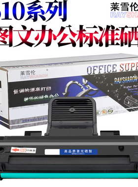 RS适用易加粉三星MLT-D108S硒鼓ML-1640 1641 2240 ML-2241 ml2240 1642 ML1641激光打印机晒鼓 粉盒ML1641