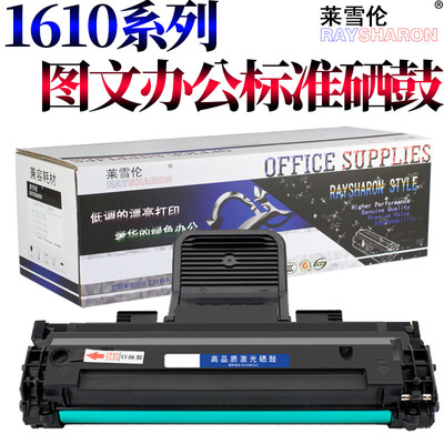 RS适用易加粉三星MLT-D108S硒鼓ML-1640 1641 2240 ML-2241 ml2240 1642 ML1641激光打印机晒鼓 粉盒ML1641