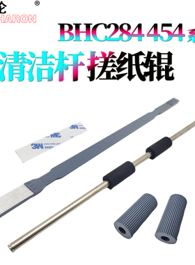 适用柯尼卡美能达C221激光器清洁杆海绵C281 224 C284 364 7782 454 554 C223 7122 7128震旦 C367 C366 C307