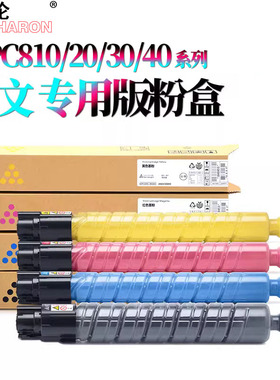 原装RS适用理光 SP C430碳粉431粉盒440粉仓SPC830墨粉C831DN 840/ 842 SPC810/811 SPC820/821
