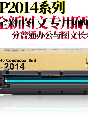 原装RS适用理光 MP2014 2014 D/AD/EN 2701 IM2702基士得耶dsm 1120 D套鼓G1127感光鼓组件GS1227硒鼓M2701