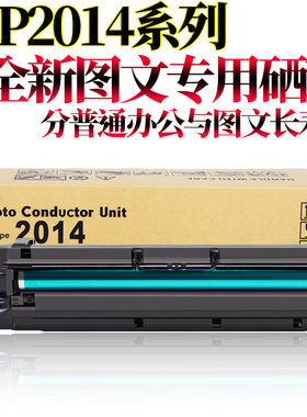 原装RS适用理光 MP2014 2014 D/AD/EN 2701 IM2702基士得耶dsm 1120 D套鼓G1127感光鼓组件GS1227硒鼓M2701