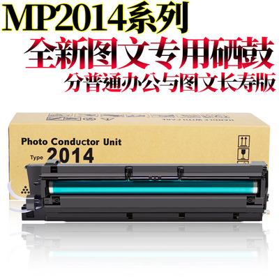 原装RS适用理光 MP2014 2014 D/AD/EN 2701 IM2702基士得耶dsm 1120 D套鼓G1127感光鼓组件GS1227硒鼓M2701