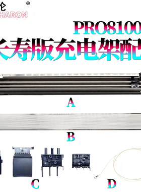 适用 理光Pro 8100充电架8110e电极丝8110s 8120充电网8200EX充电座8210 8220 8300S 8310 8320 8200S 8210S
