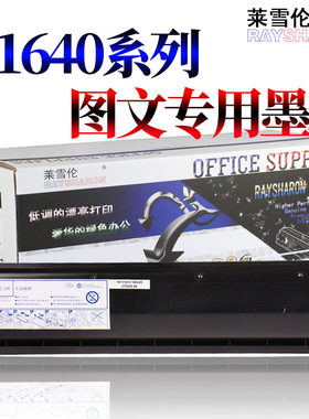 适用东芝166粉盒163 167 206 207 203 205 237碳粉T-1640C-5K 10K 24K墨粉e-STUDIO 161 166复印机打印机墨盒