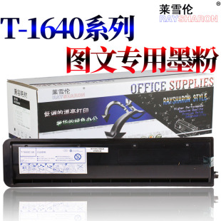 适用东芝166粉盒163 167 206 207 203 205 237碳粉T-1640C-5K 10K 24K墨粉e-STUDIO 161 166复印机打印机墨盒