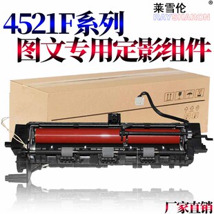 原装莱雪伦适用  三星4521F加热组件 施乐PE220 PE 220 组件 三星4521F 定影组件 定影器 加热器