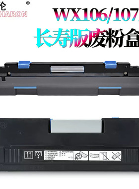 适用美能达308e废粉盒368e废粉仓458e/558e/658e柯美C250i/C300i/C360i C7130i/C450i/C550i/C650i XW106/107