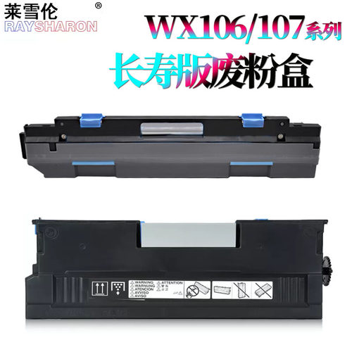 适用美能达308e废粉盒368e废粉仓458e/558e/658e柯美C250i/C300i/C360i C7130i/C450i/C550i/C650i XW106/107