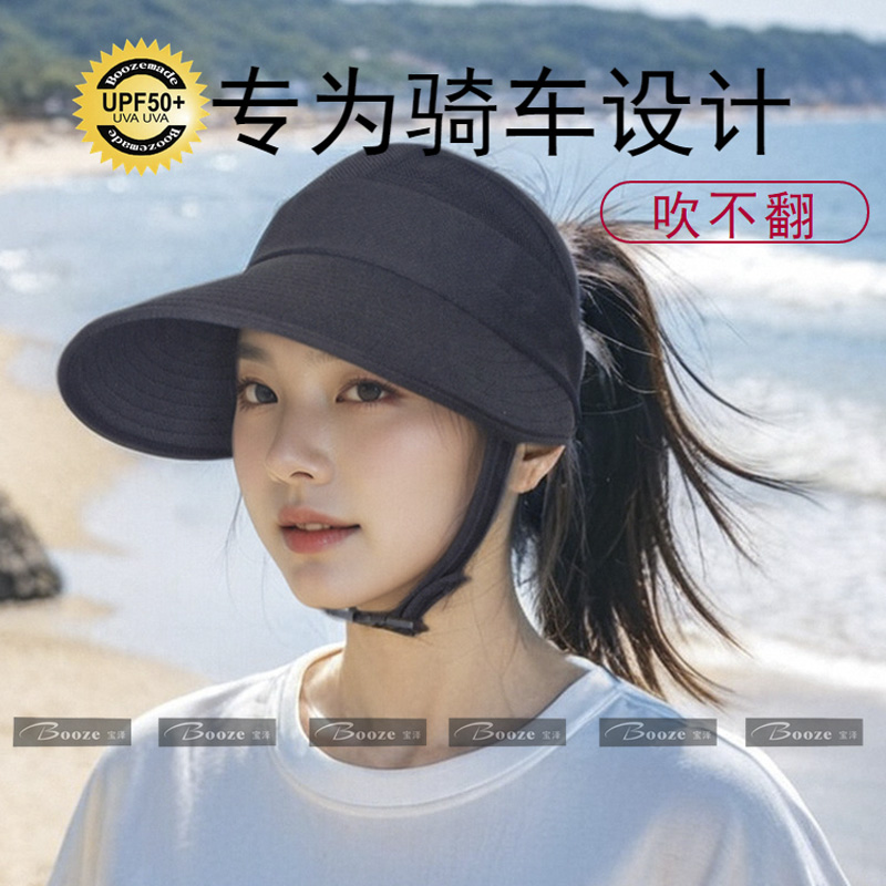 骑车不掉/一体防风扣/马尾遮阳帽