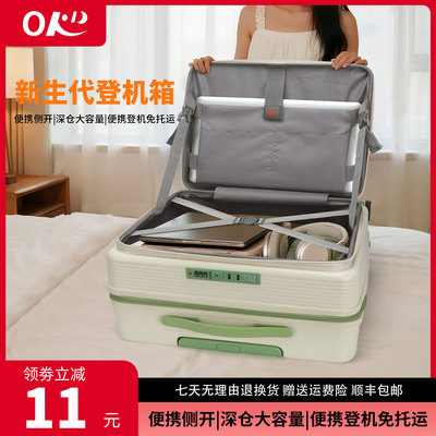 OKD侧开盖行李箱一体深仓18寸女小型轻便20寸男可登机行李箱耐用