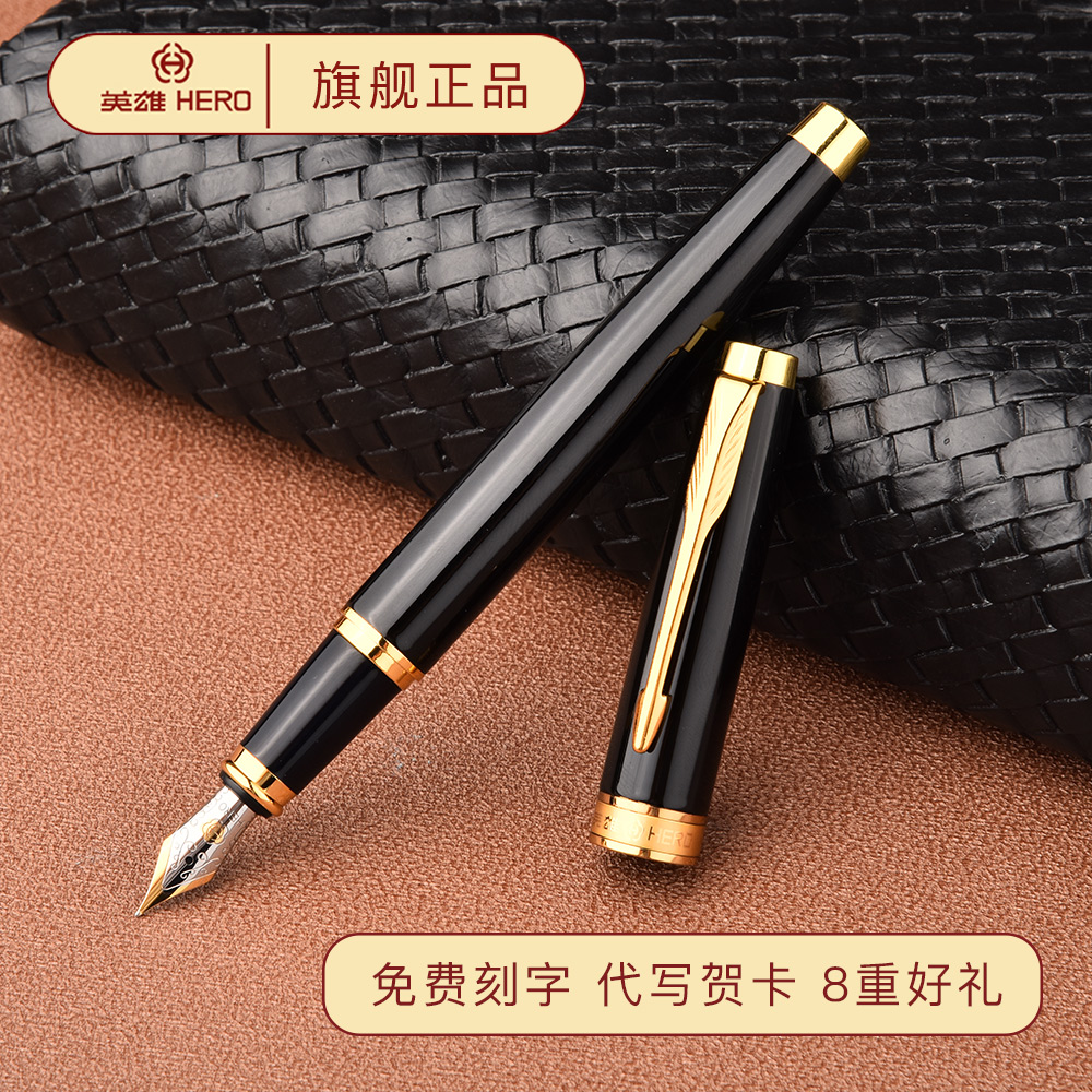 英雄商务送礼礼盒套装