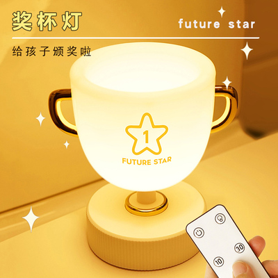 小孩子都想拥有一个奖杯