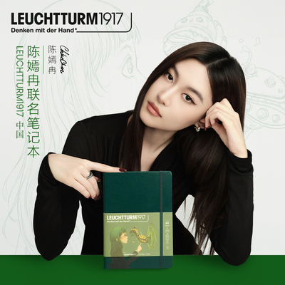 德国灯塔点阵内页笔记本艺术家