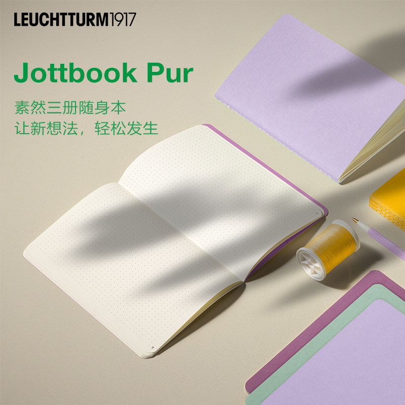 LEUCHTTURM1917德国灯塔新品素然三册随身本系列A5A6软皮手账本装点阵便捷携带记事本空白绘图笔记本图片