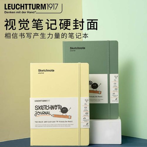 leuchtturm1917硬面视觉笔记A5