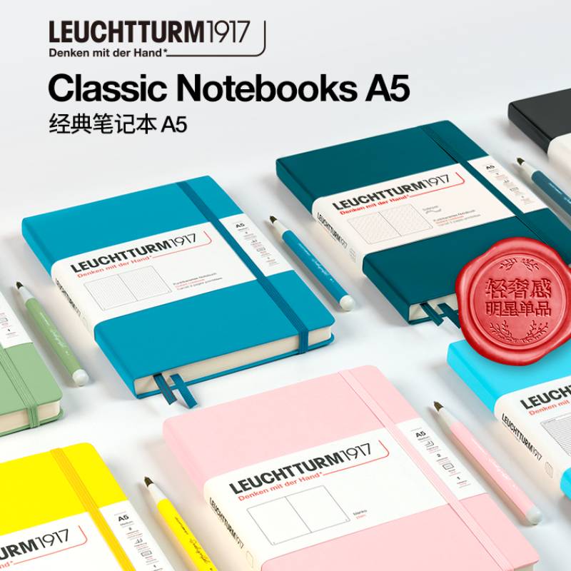 LEUCHTTURM1917德国灯塔a5中开经典硬封皮手账记事会议记录商务礼品精致横线空白点阵笔记本【可定制印名字】-封面