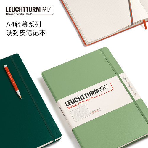 【可定制】德国灯塔横格点格无格