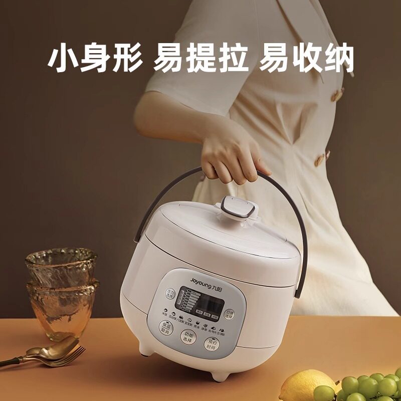 【积分加钱购】九阳迷你小型电压力锅家用智能全自动高压饭煲2L