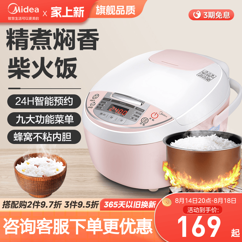 美的电饭煲3升家用迷你小型多功能电饭锅1-2-3人煮饭锅官方