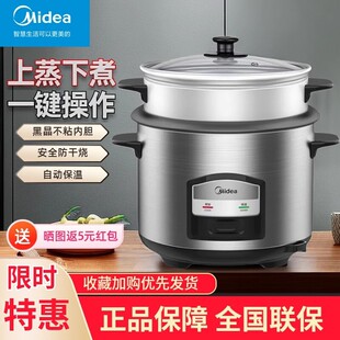 美的多功能老式电饭锅家用大容量双层蒸煮4.5-6.5L升带蒸笼电饭煲