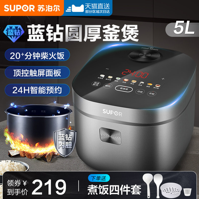 苏泊尔电饭煲智能5升大容量4-8人家用多功能煮饭锅官方正品