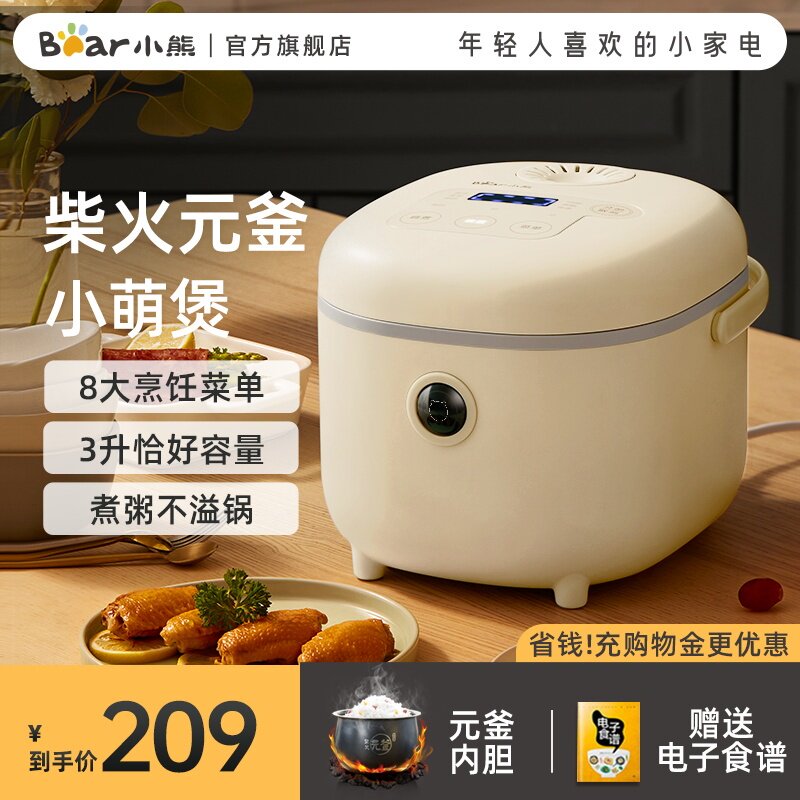 小熊3升迷你电饭煲家用大容量多功能智能预约宿舍蒸饭3-4人电饭锅