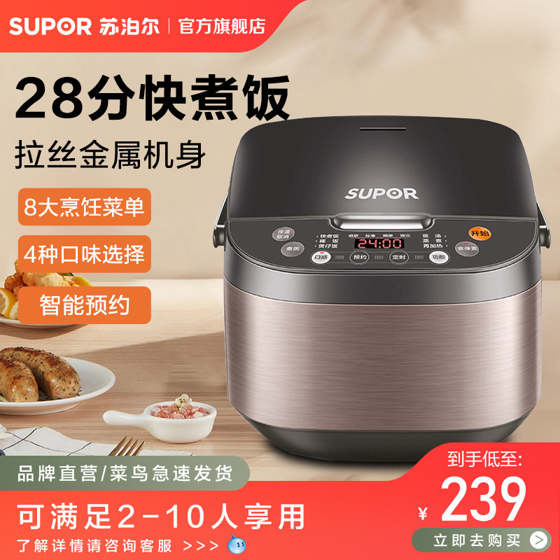 苏泊尔电饭煲家用多功能电饭锅4L升大容量智能预约定时蒸汽煮饭锅