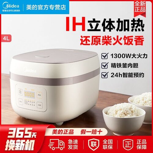 Midea/美的 MB-AFB40C8电饭煲多功能智能IH电饭锅4L大容量灶火锅