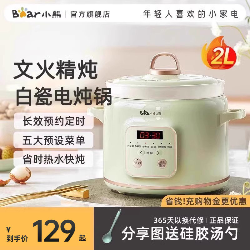 小熊电炖锅家用快炖煲汤锅小型电炖盅电砂锅煮粥神器陶瓷bb煲粥锅