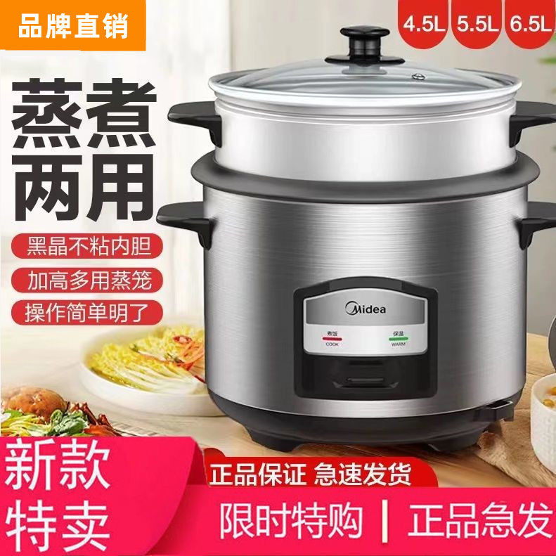 美的电饭锅老式大容量家用节能不锈钢机械不粘蒸煮电饭煲4L5L6L