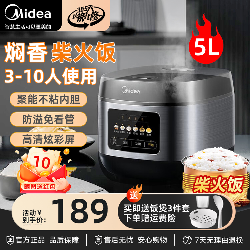 美的电饭煲家用智能多功能电饭锅饭煲5升大容量2024新款官方正品