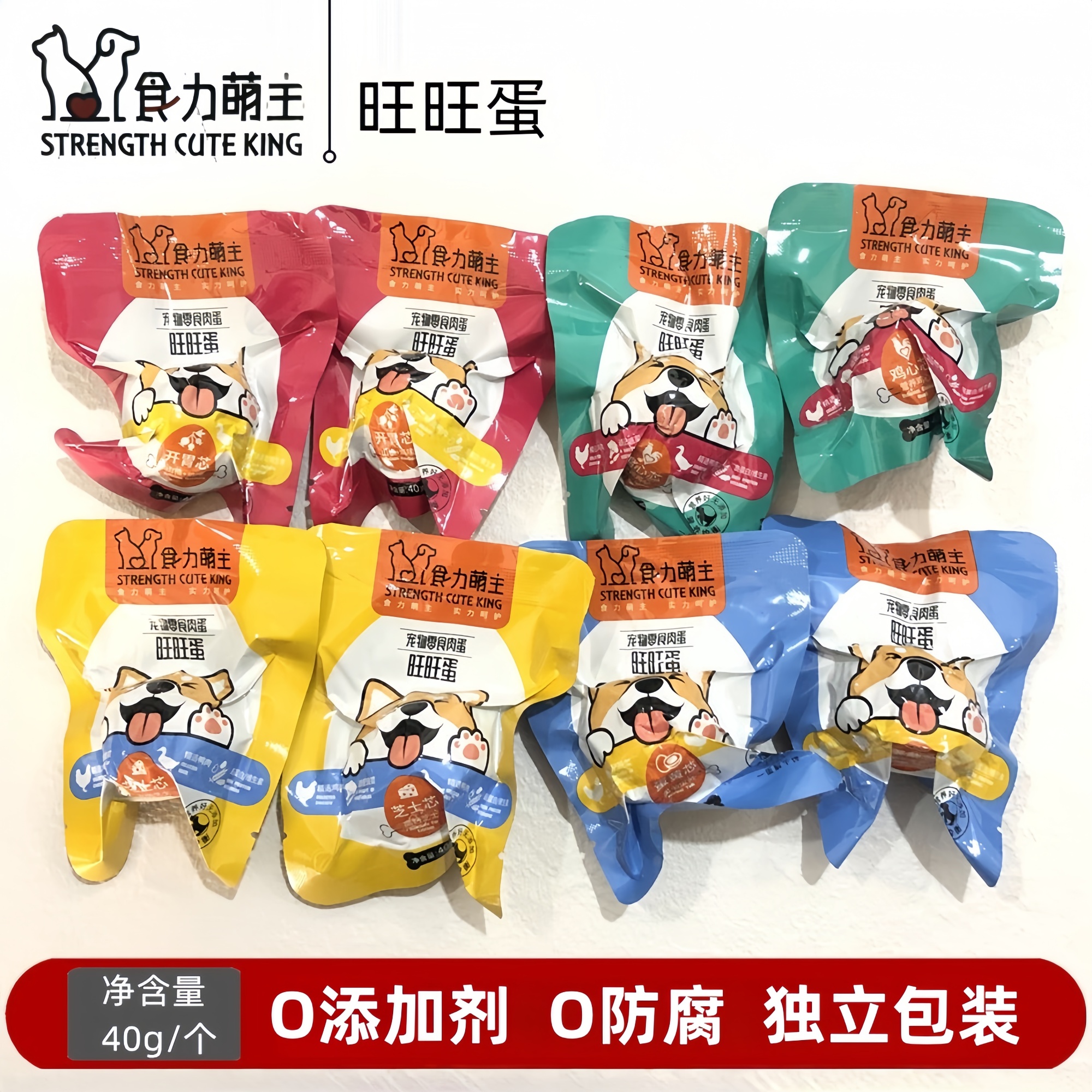 食力萌主旺旺蛋狗狗零食营养湿粮