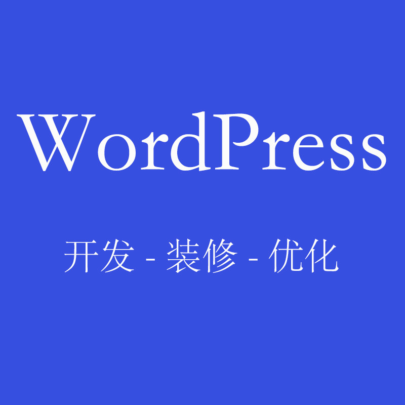 外贸网站搭建安装设计维护主题二商标logo设计