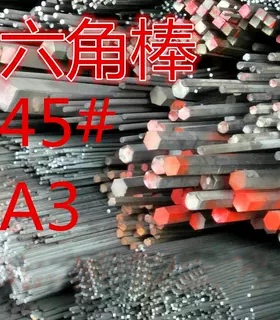 六角钢 六角钢棒六角棒45号钢45#A3 40CR 304钢材棒铁对边S5-80mm