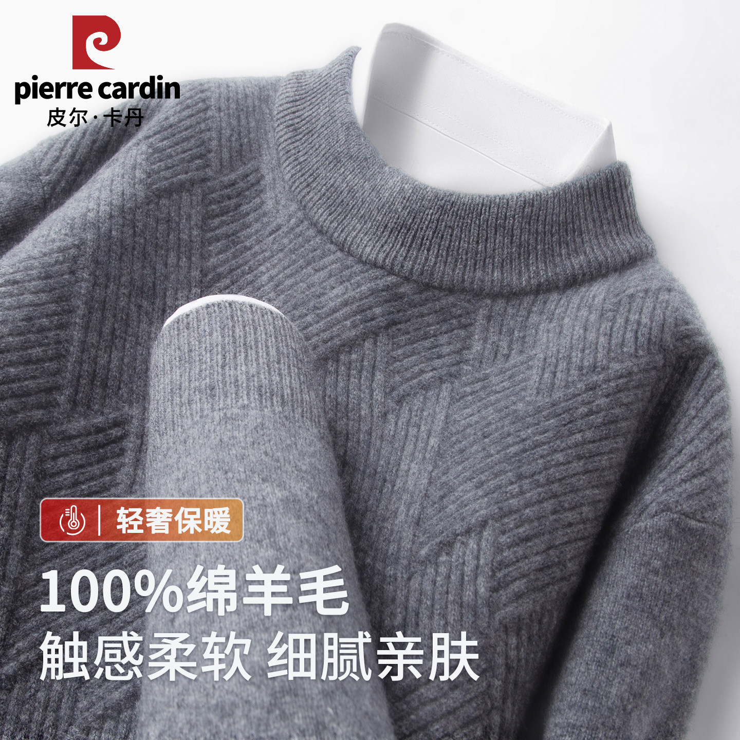皮尔卡丹中年爸爸装冬季纯羊毛半高领毛衣加厚保暖内搭套头针织衫