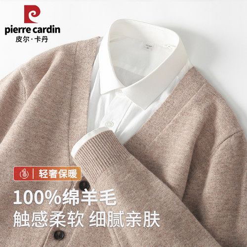 皮尔卡丹100%羊毛衫男士保暖开衫
