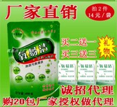 氧易洁活性氧颗粒粉强力去除污渍去厨房油污茶垢衣服发霉发黄果汁