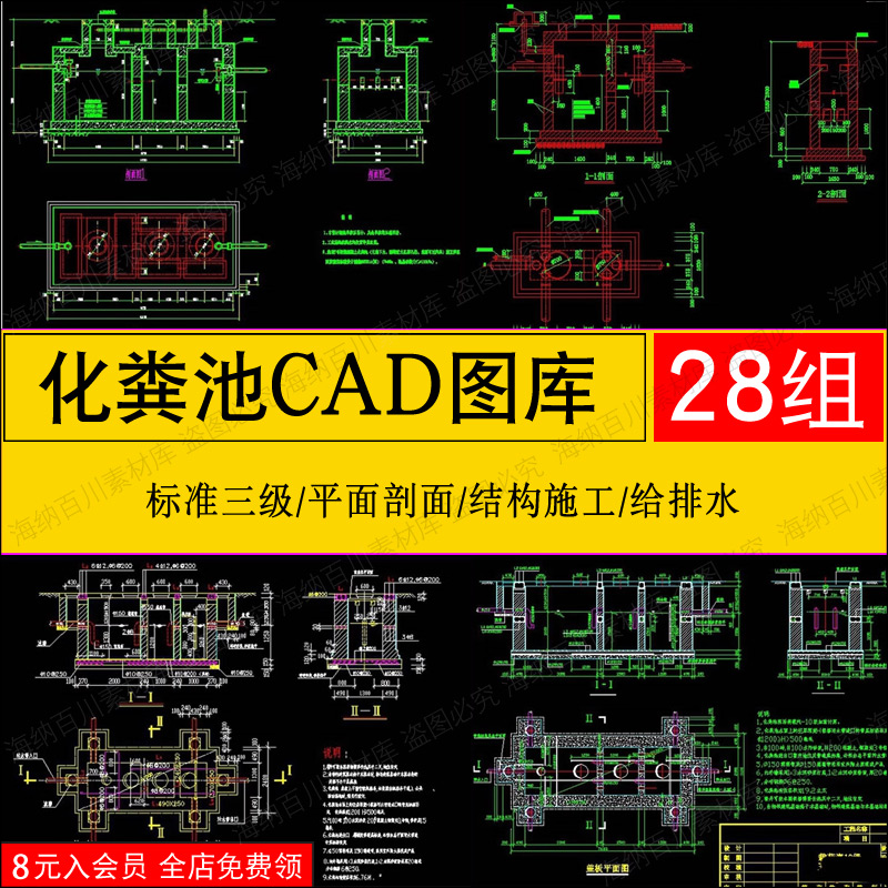 化粪池施工图 标准三级化隔油池平面剖面大样结构洗车槽CAD图纸