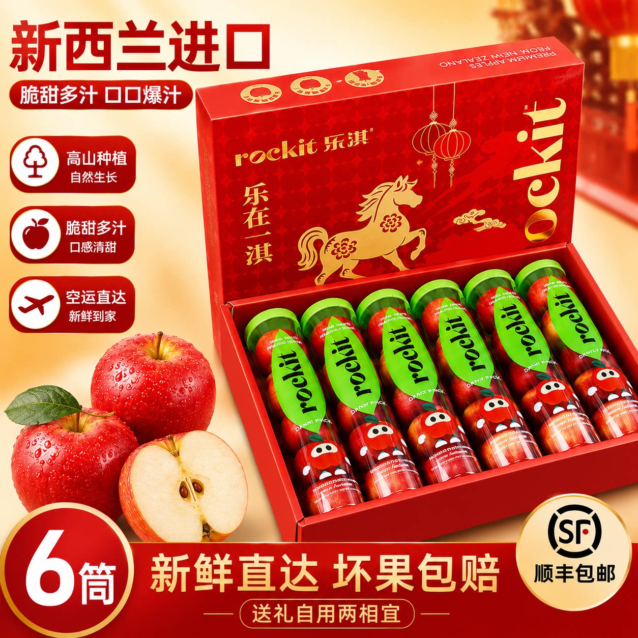 新西兰进口乐淇火箭苹果礼盒装图片