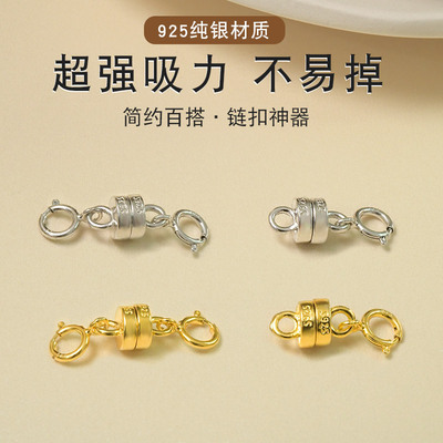 925纯银手链扣女项链磁铁扣