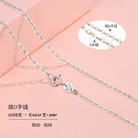 Fine O Chain 40cm-925